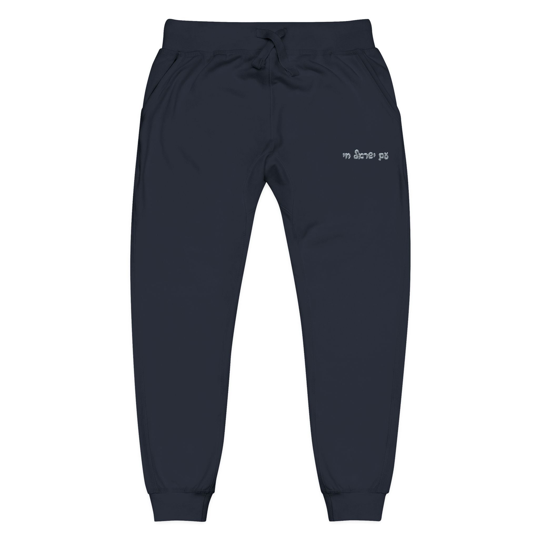 “עם ישראל חי” Navy Fleece Sweatpants
