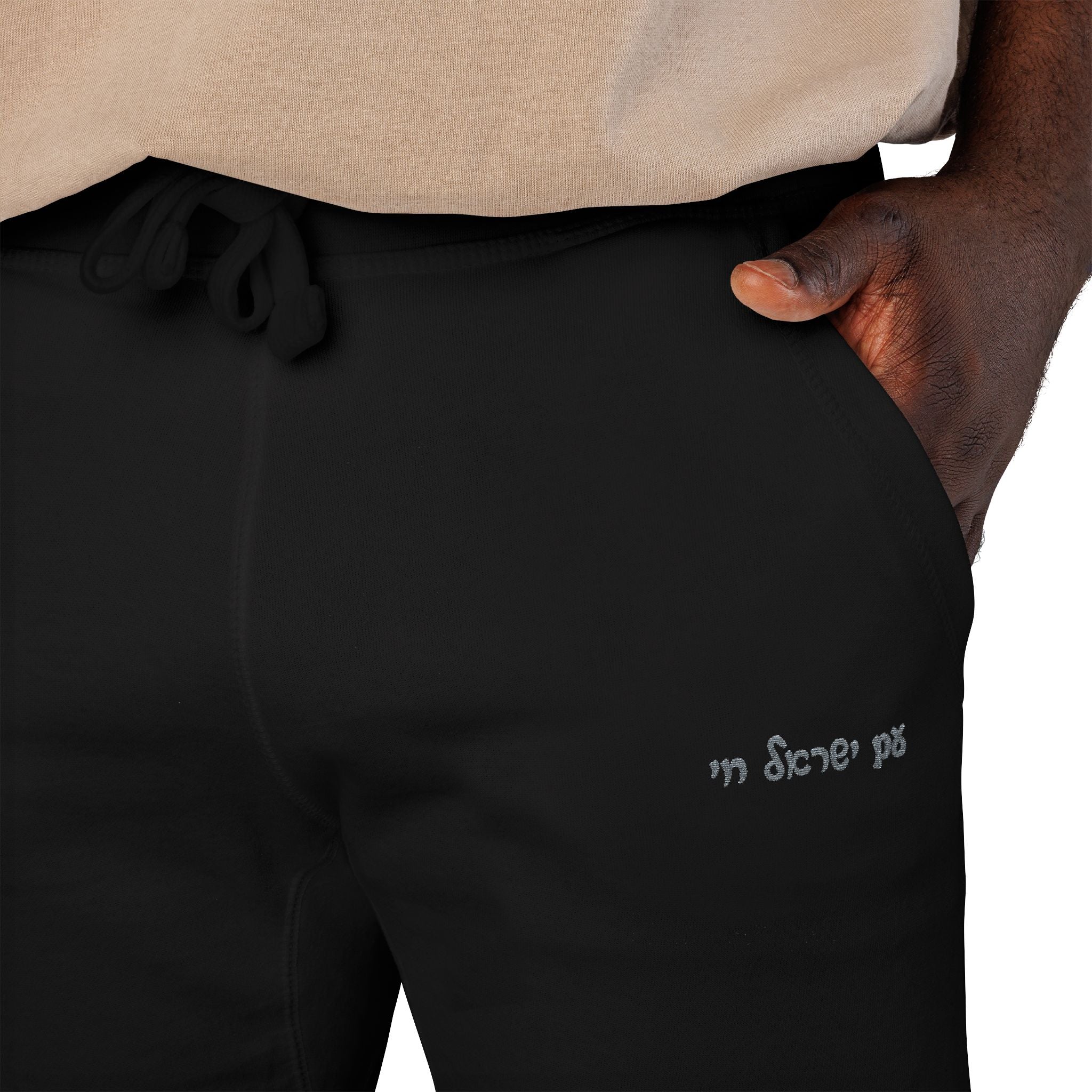 "עם ישראל חי" Black Fleece Sweatpants