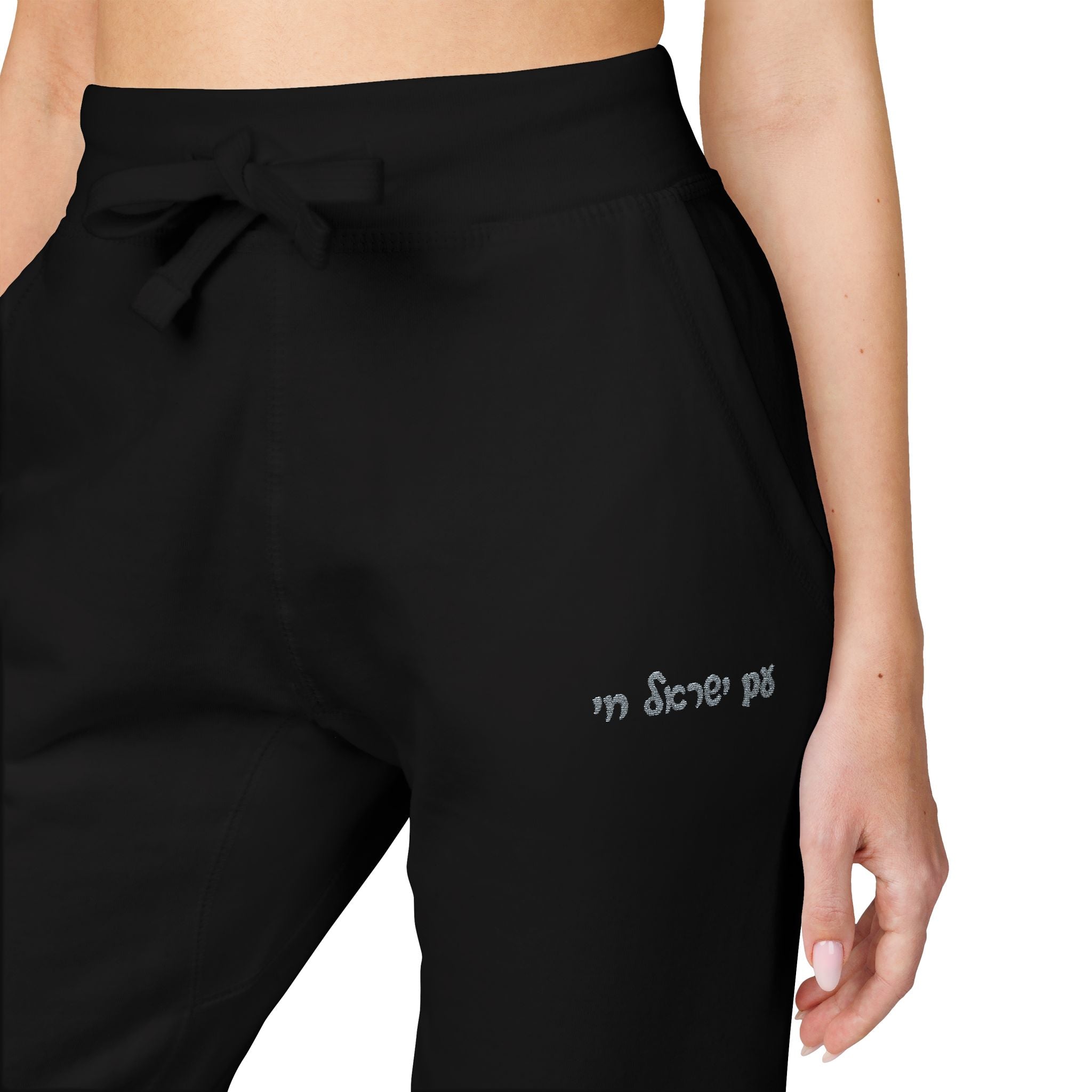 “עם ישראל חי” Black Fleece Sweatpants