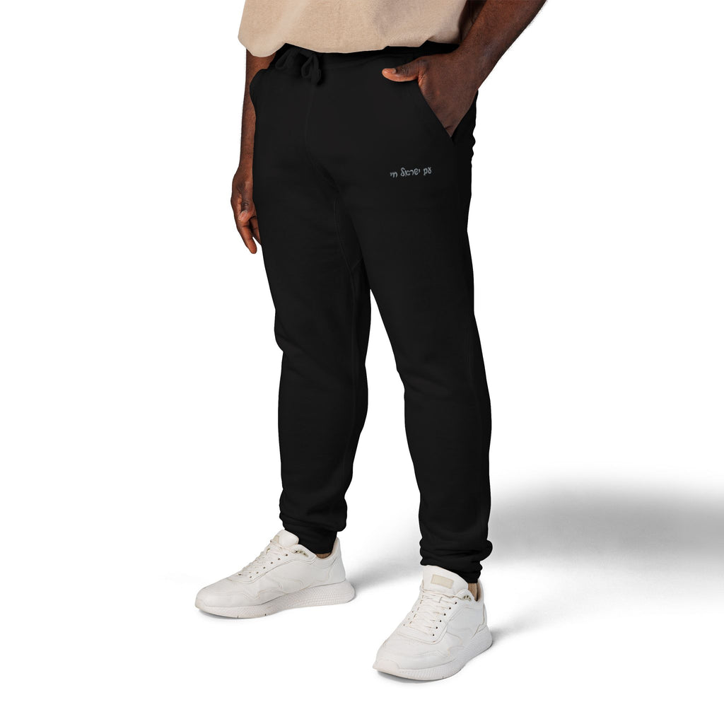 "עם ישראל חי" Black Fleece Sweatpants