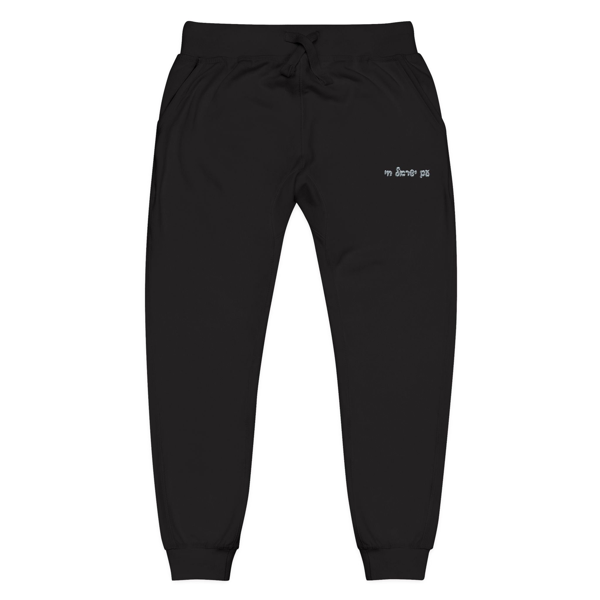 "עם ישראל חי" Black Fleece Sweatpants